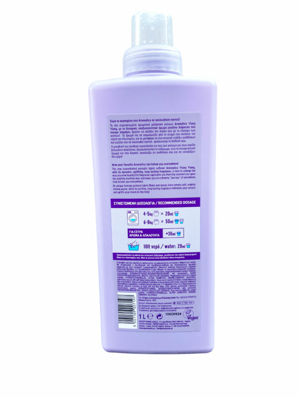 Papoutsanis Aromatics Ylang Ylang Fabric Softener - Концентрирал омекотител за тъкани Ylang Ylang, 50пр 1л - Image 2