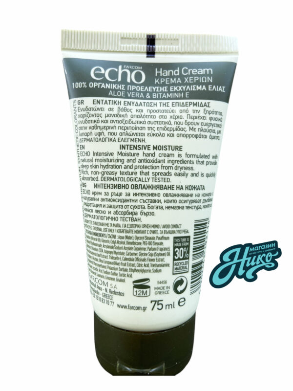 Farcom Echo Moisturizing Hand Cream - Хидратиращ крем за ръце, 75мл - Image 2