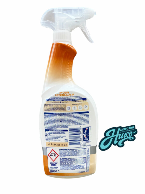 Klinex Hygiene Kitchen Spray - Обезмаслител дезинфектант за кухенски повърхности, 750мл - Image 2